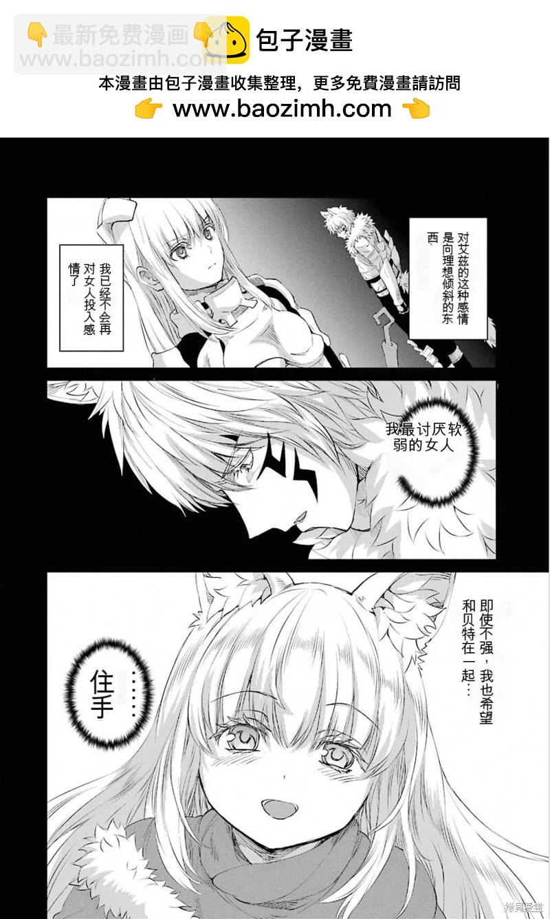 第74话机翻35