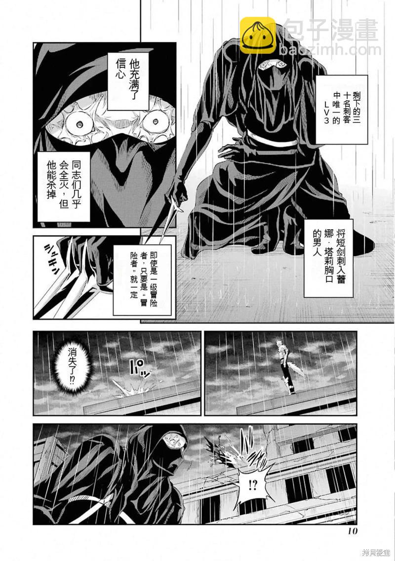 第75话机翻10