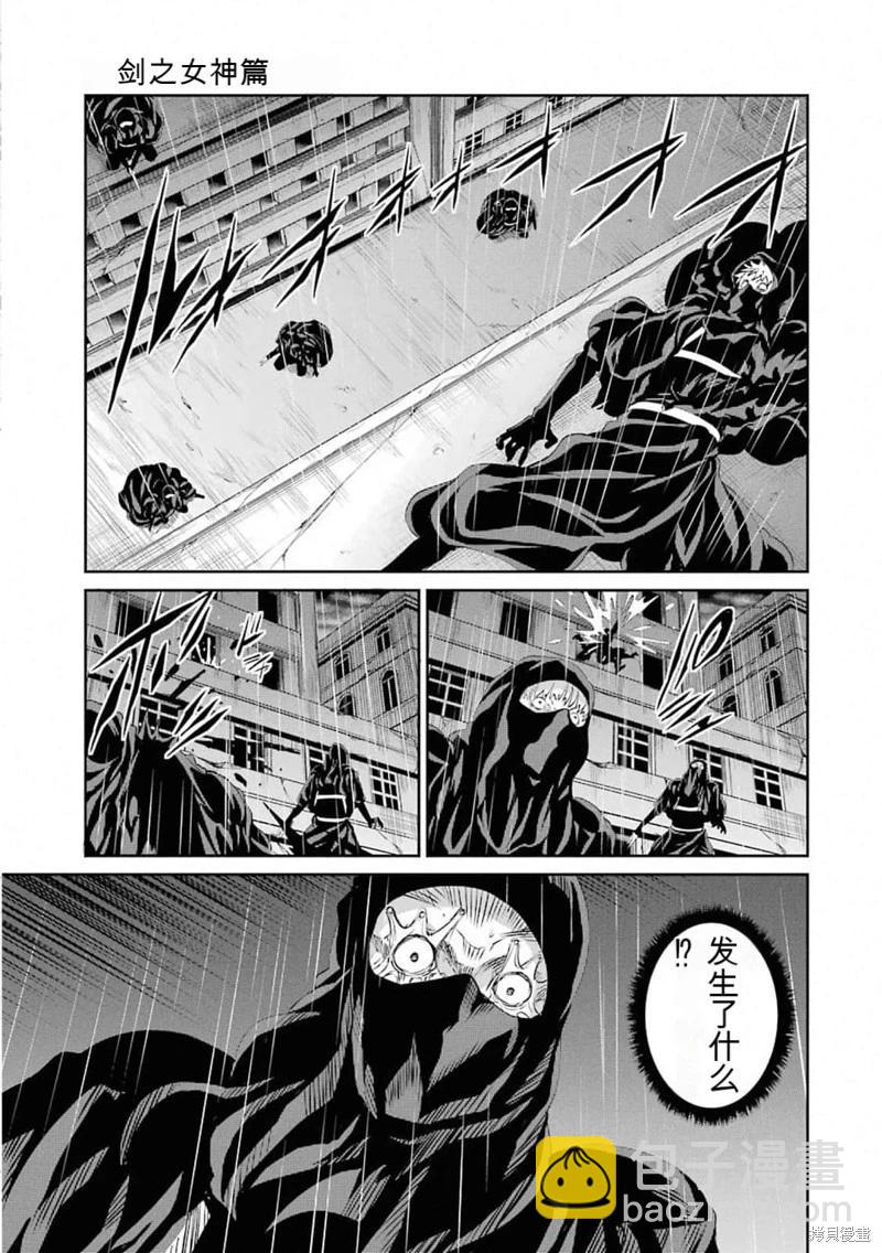 第75话机翻11