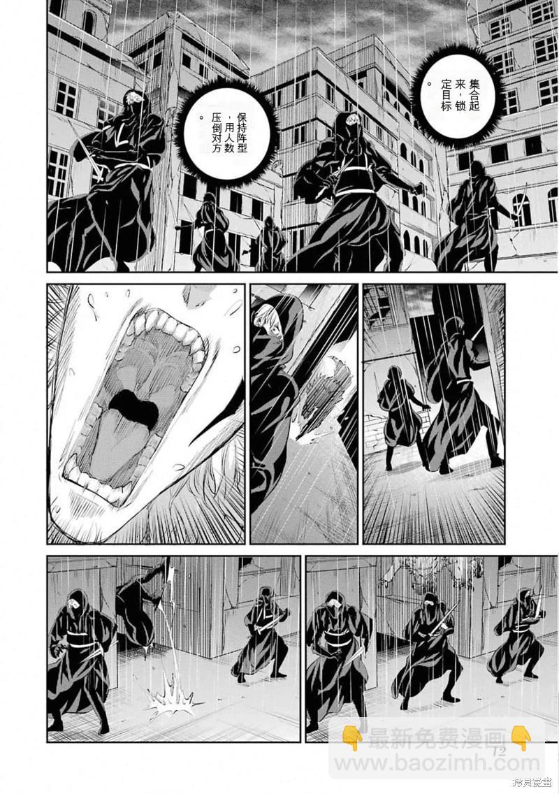 第75话机翻12