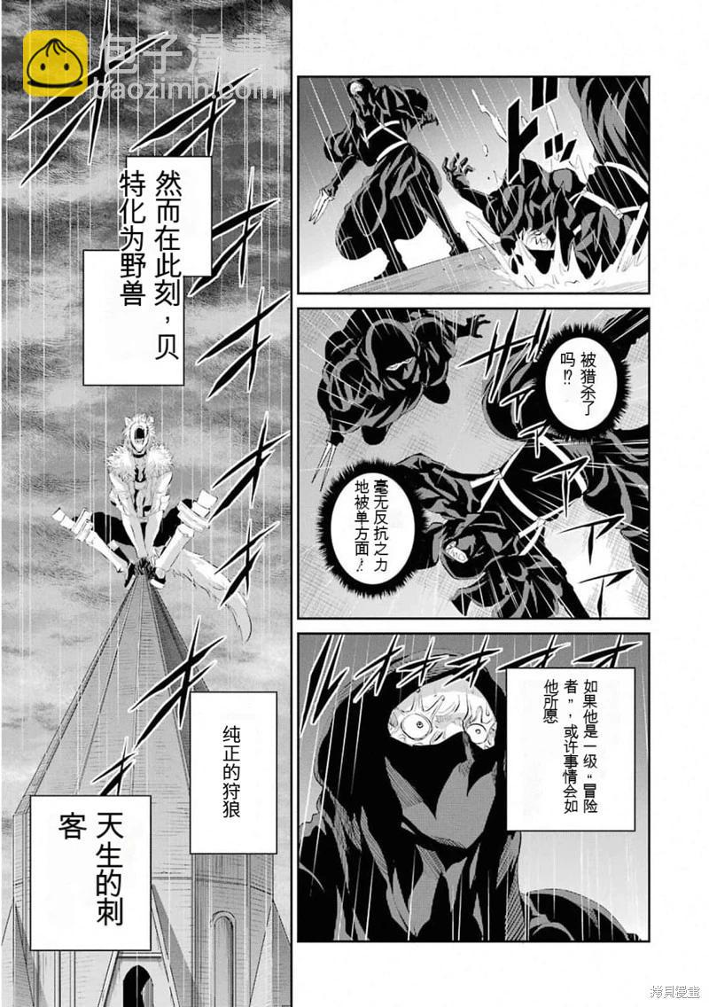 第75话机翻13