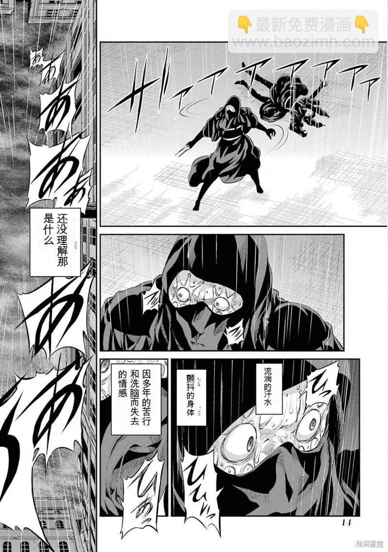 第75话机翻14