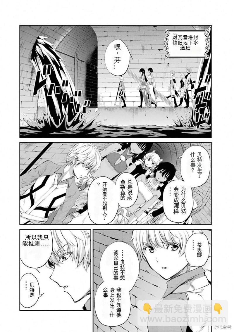第75话机翻16