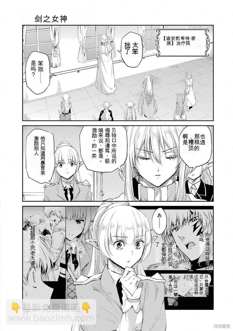 第75话机翻17