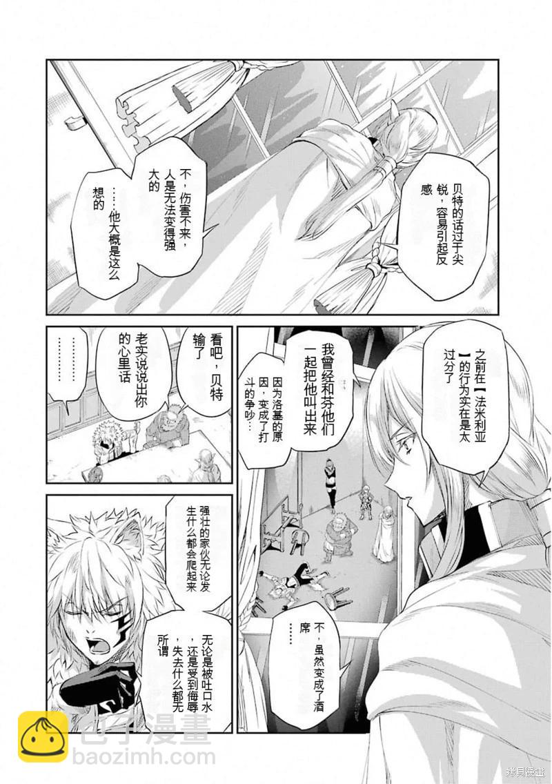 第75话机翻18