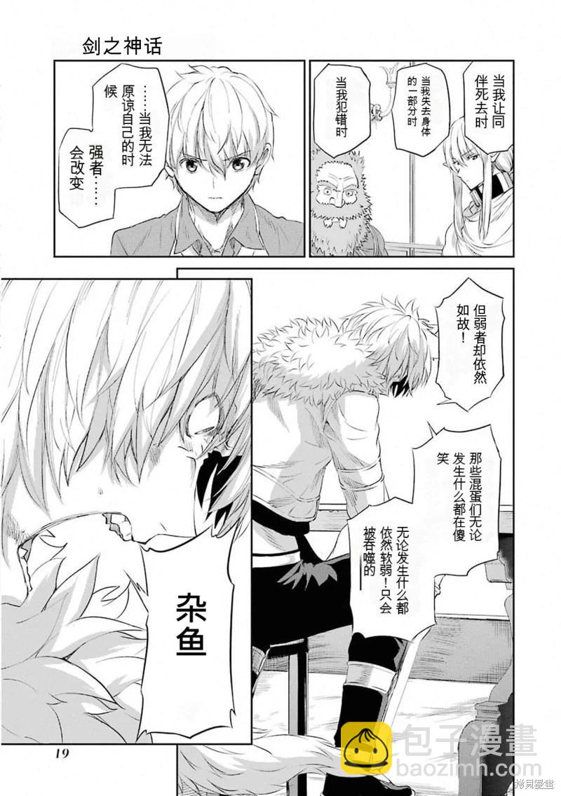 第75话机翻19