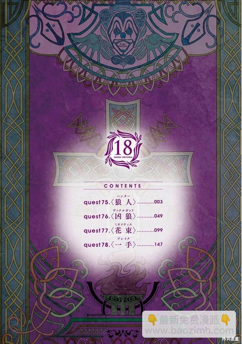 第75话机翻2