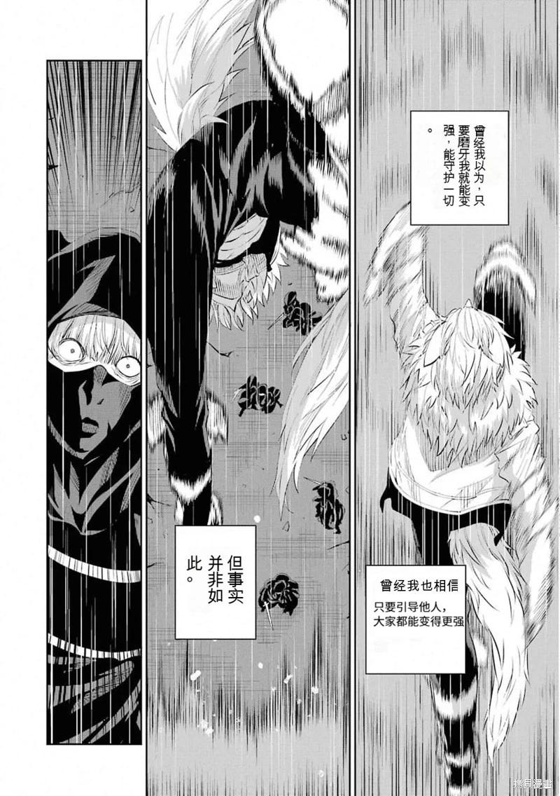 第75话机翻22