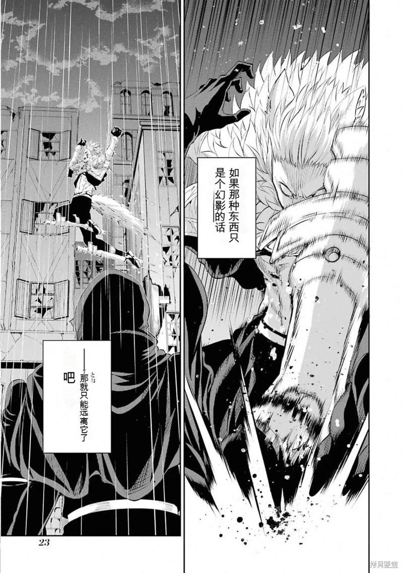 第75话机翻23