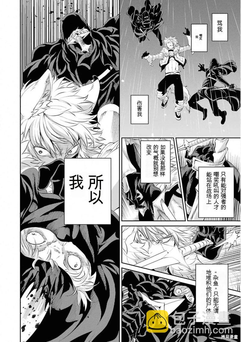 第75话机翻24