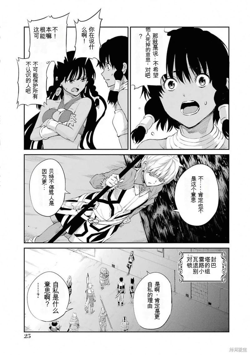 第75话机翻25