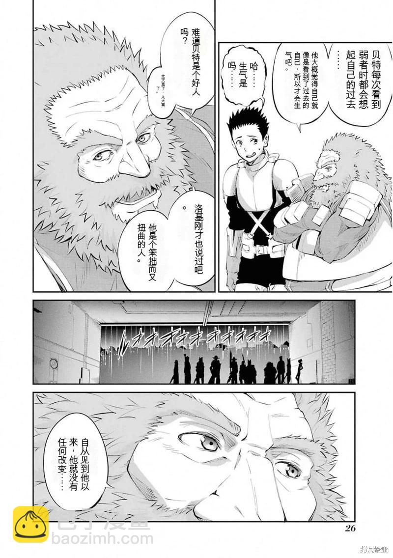 第75话机翻26