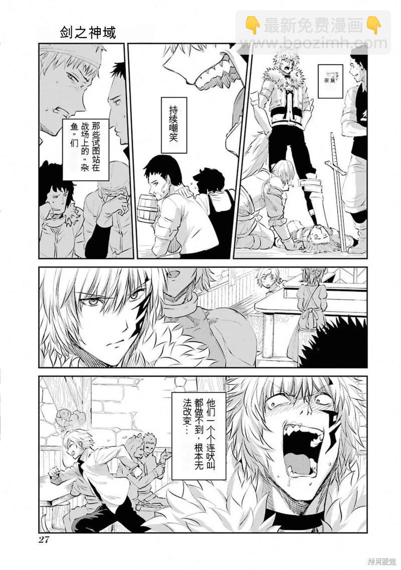 第75话机翻27