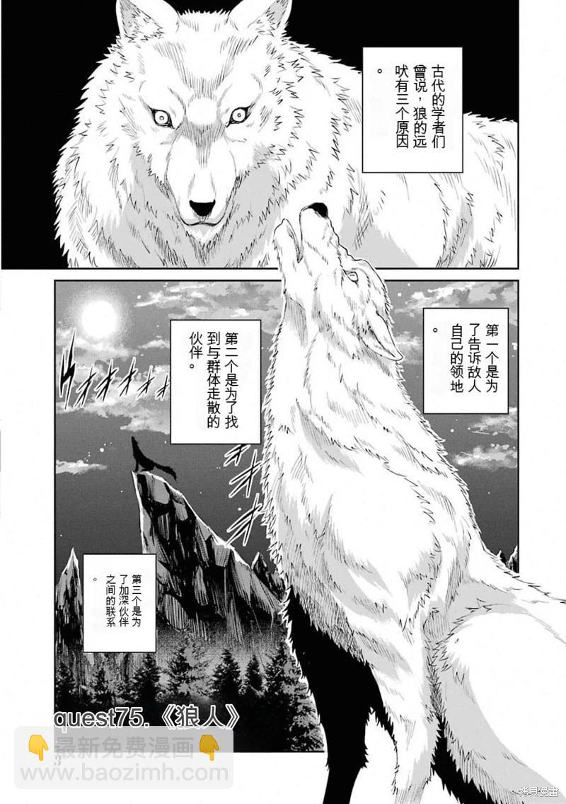 第75话机翻3