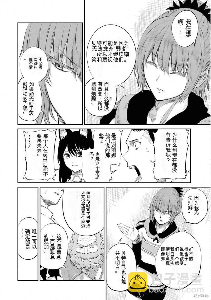 第75话机翻30