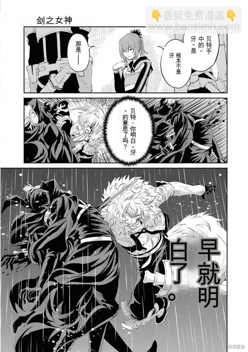 第75话机翻31