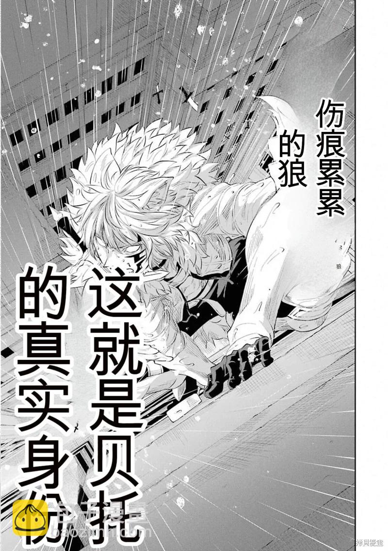 第75话机翻33