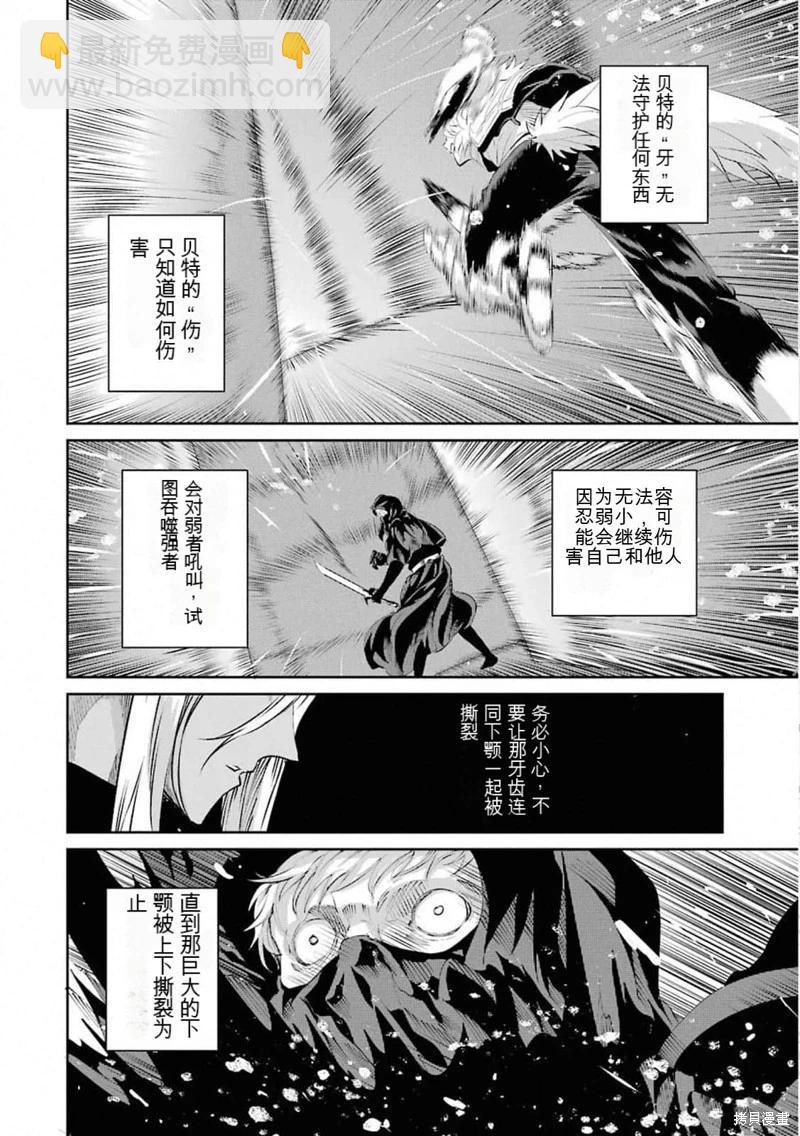 第75话机翻34