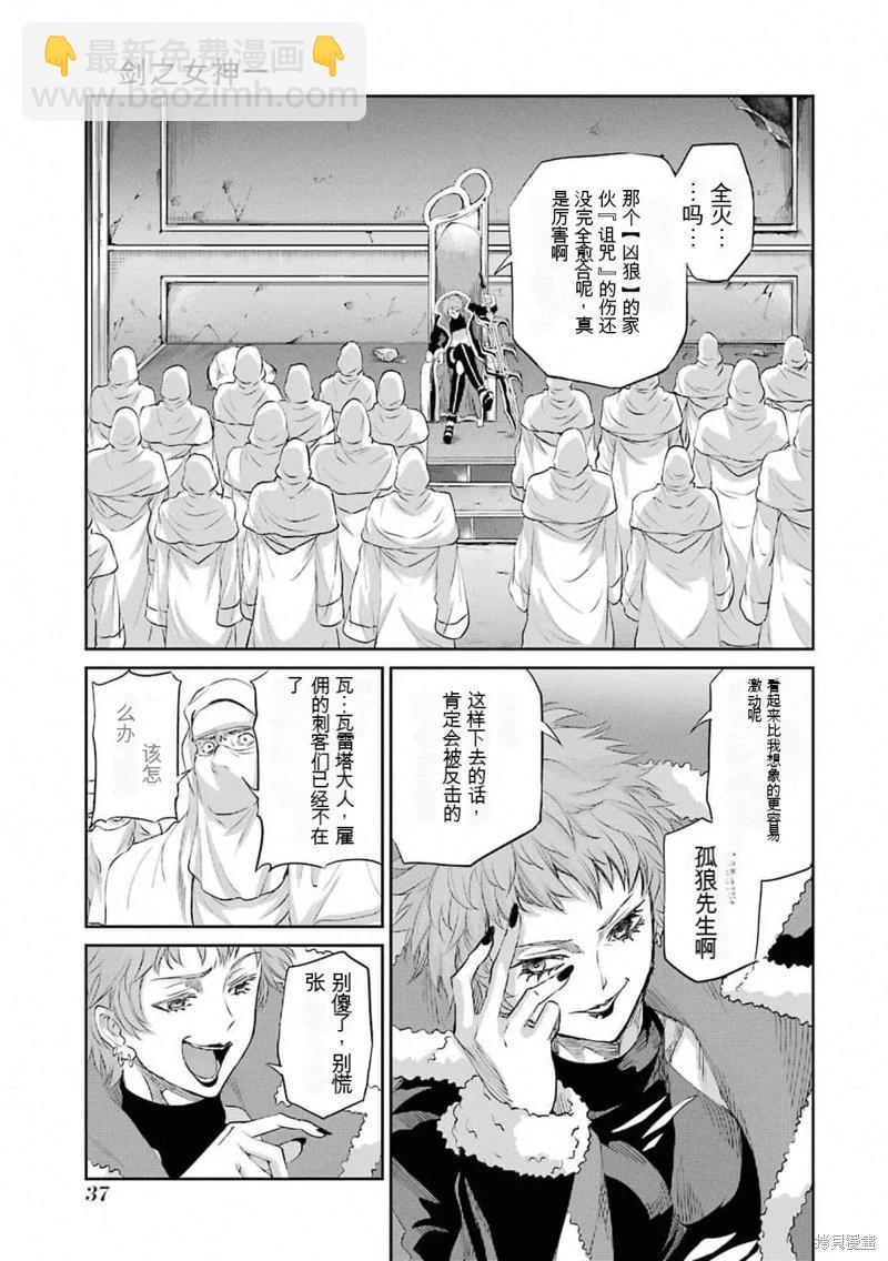 第75话机翻37