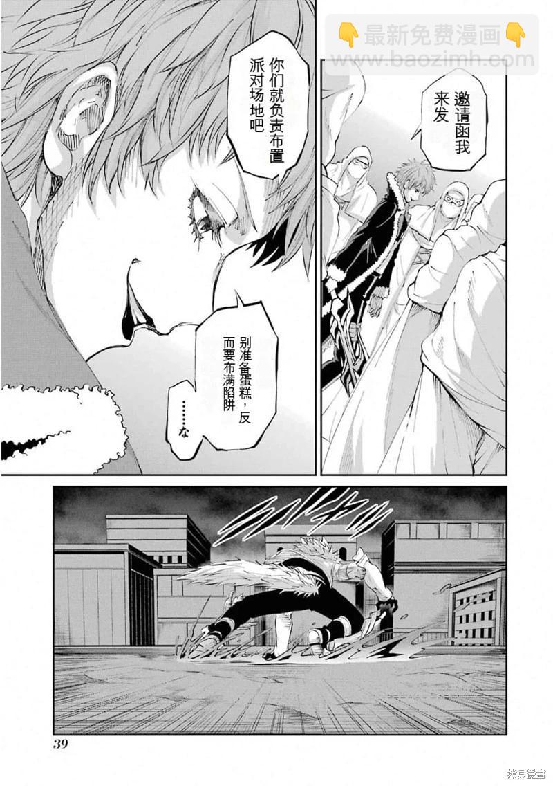 第75话机翻39