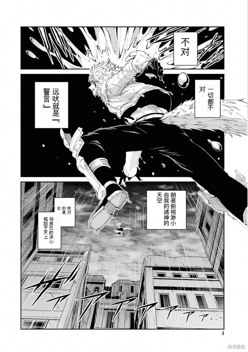 第75话机翻4