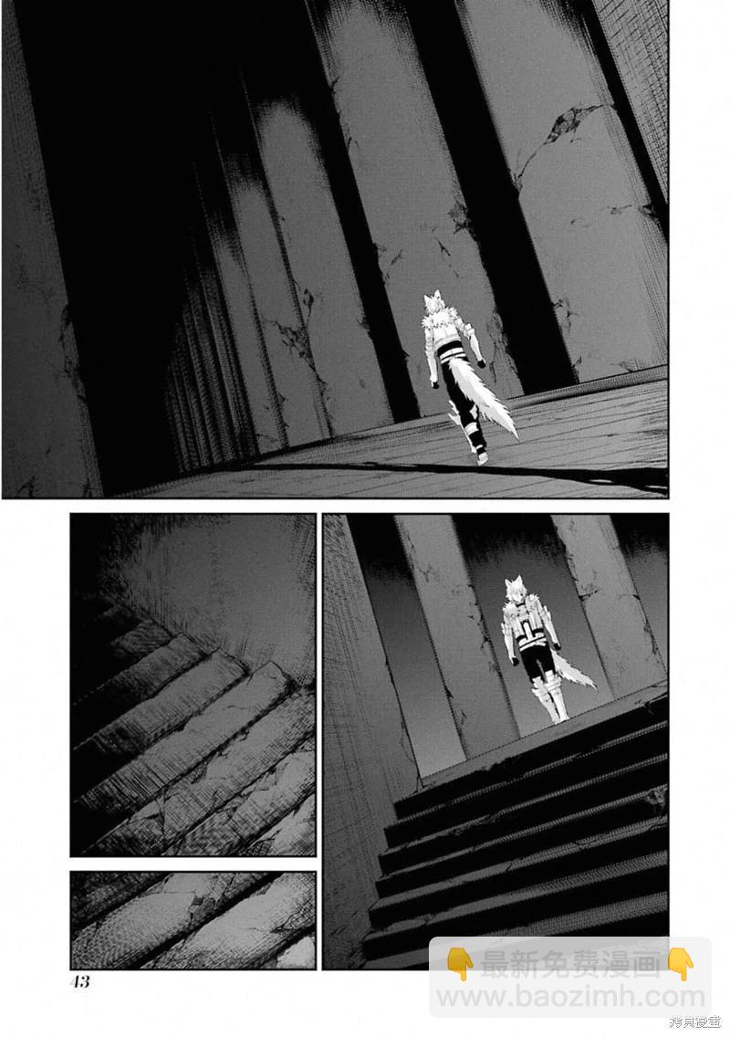 第75话机翻43