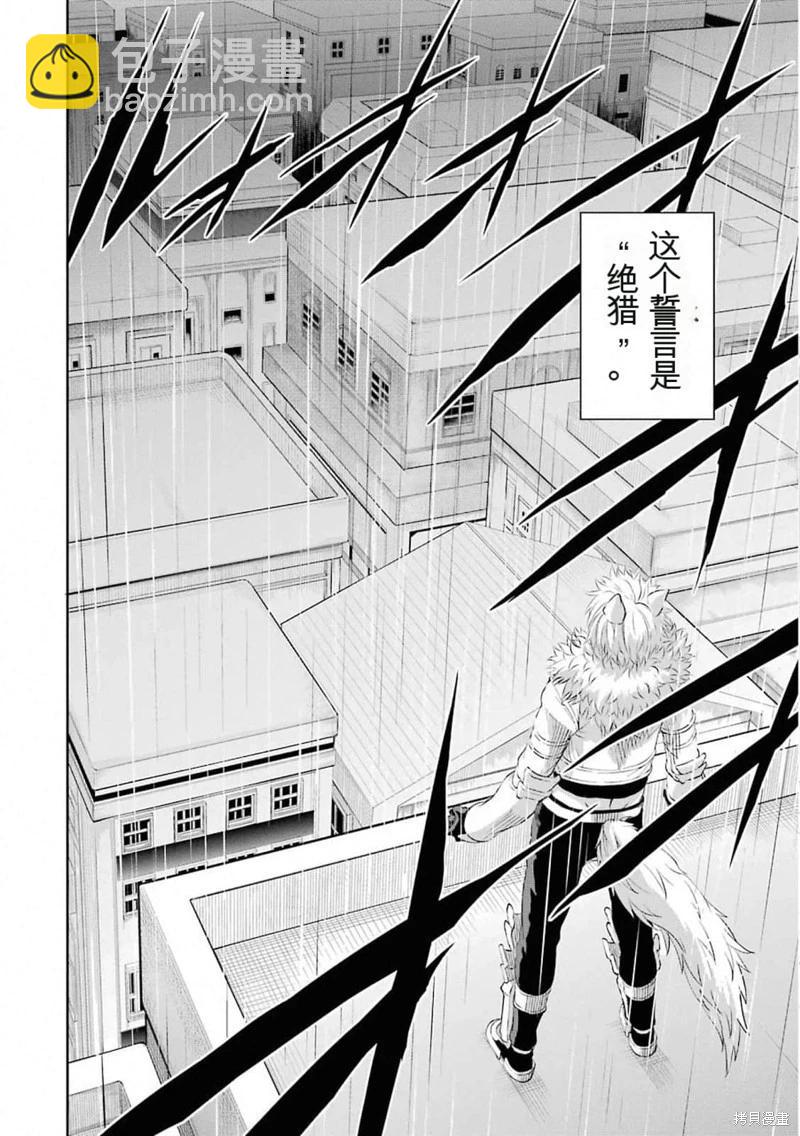 第75话机翻6