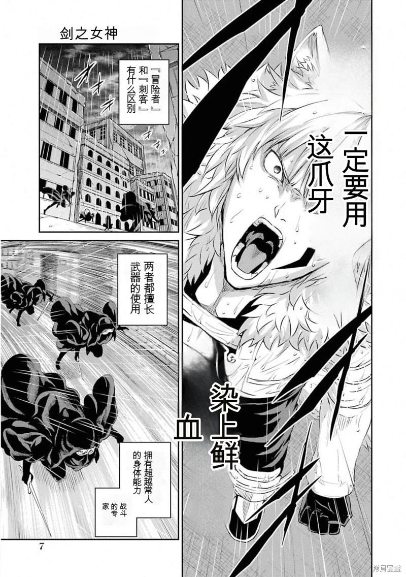 第75话机翻7