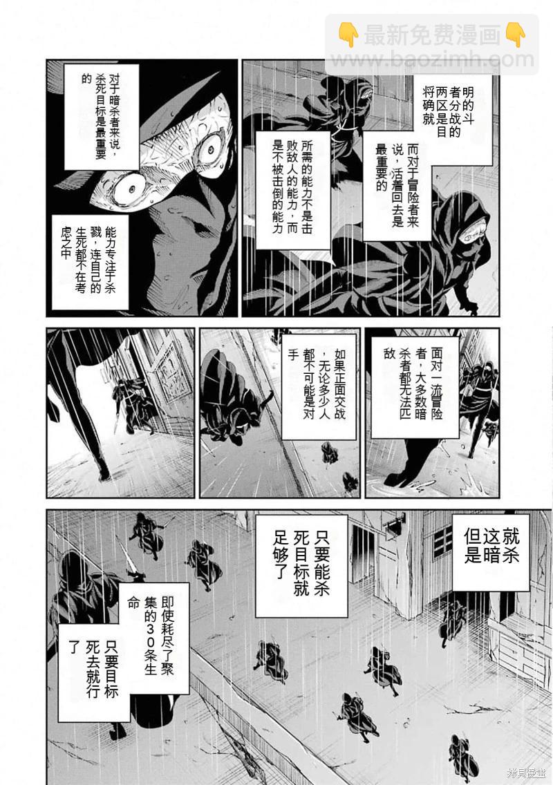 第75话机翻8