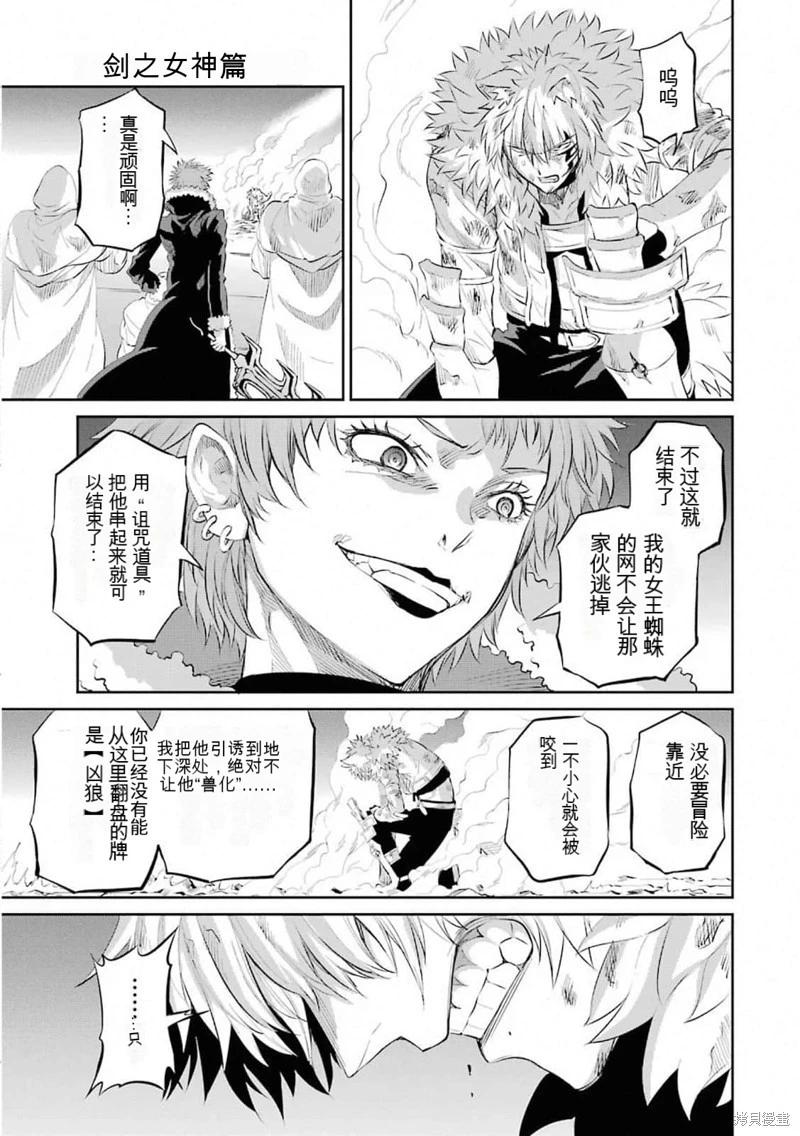 第76话机翻14