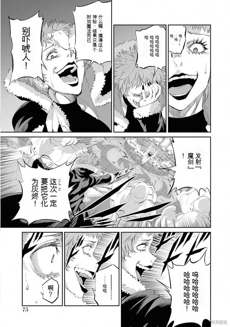第76话机翻26