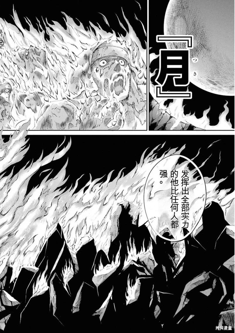 第76话机翻35