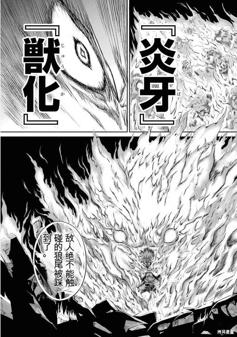 第76话机翻36
