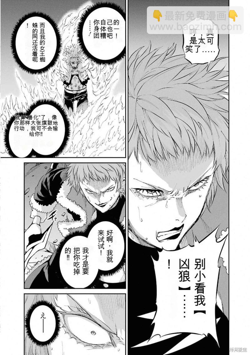 第76话机翻38