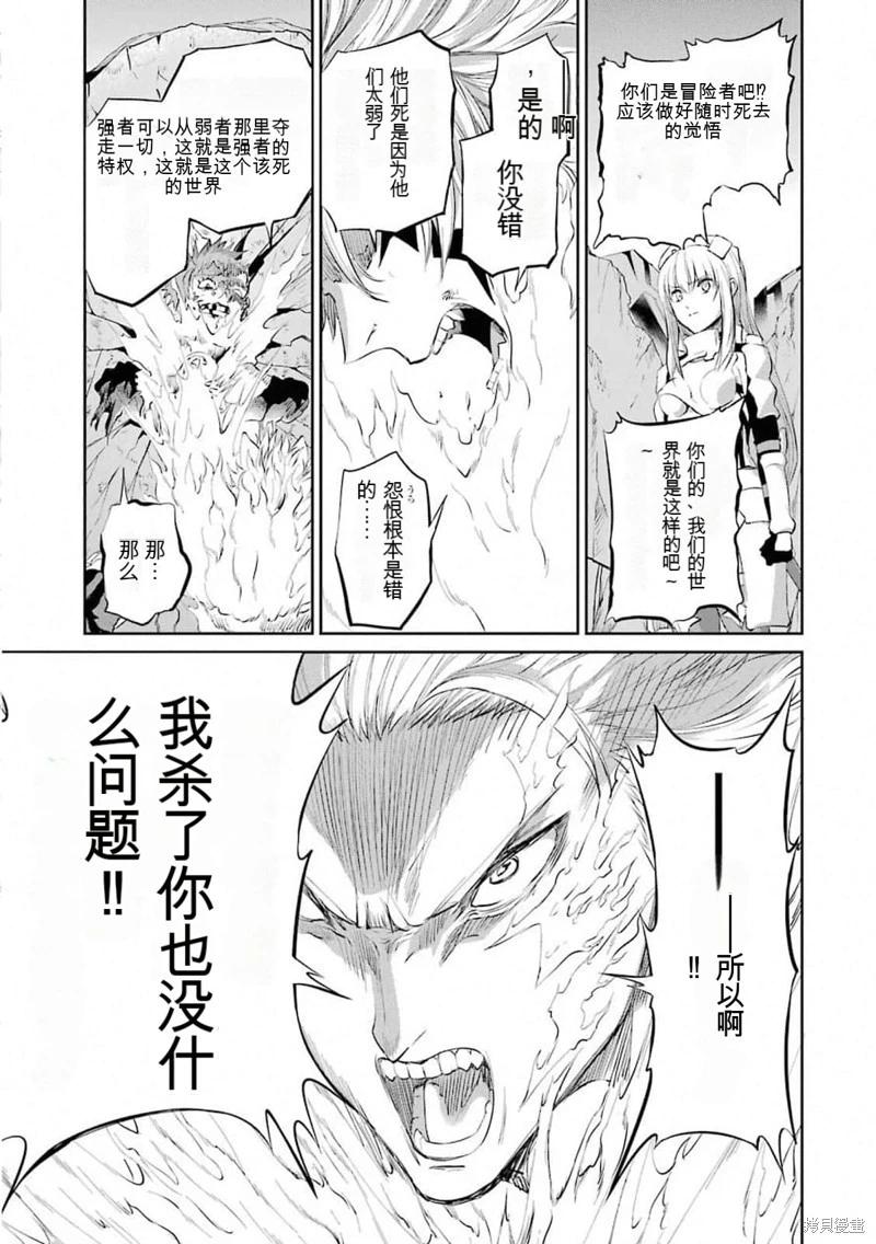 第76话机翻44