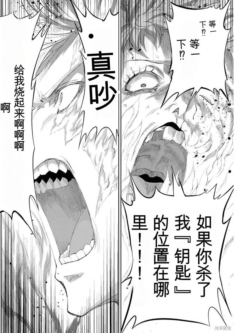 第76话机翻45