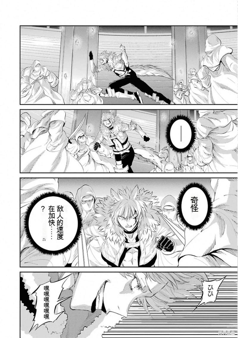 第76话机翻5