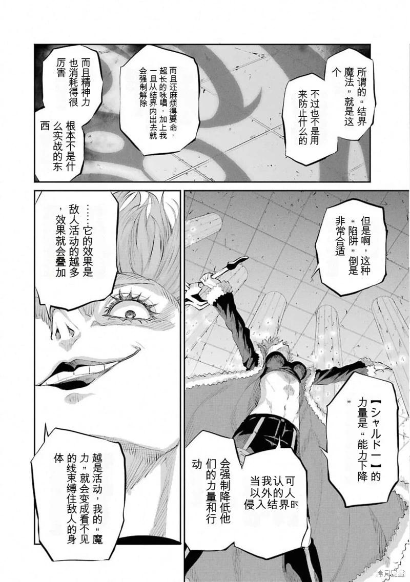第76话机翻9