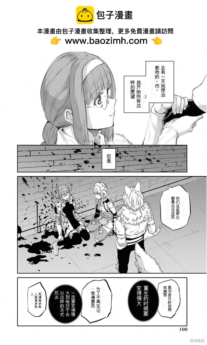 第77话机翻1