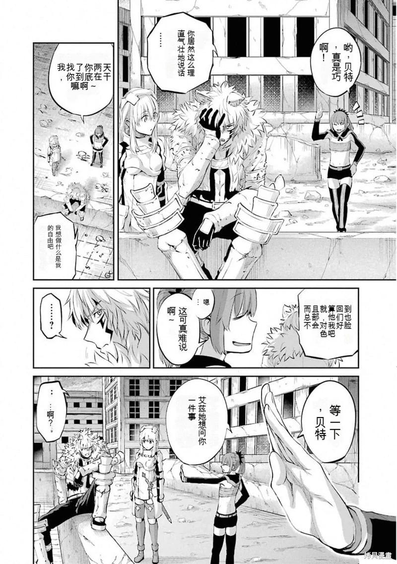 第77话机翻11