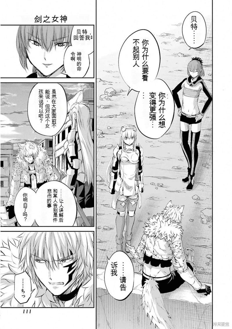 第77话机翻12