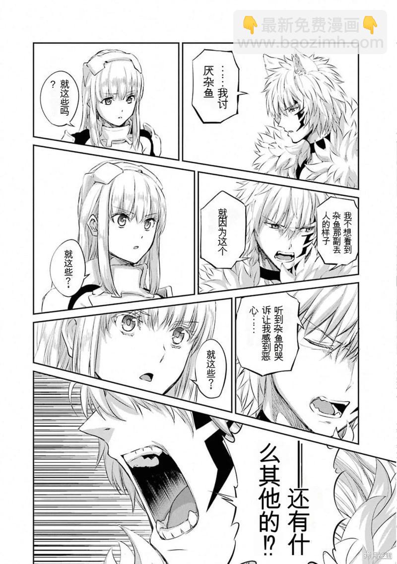 第77话机翻13