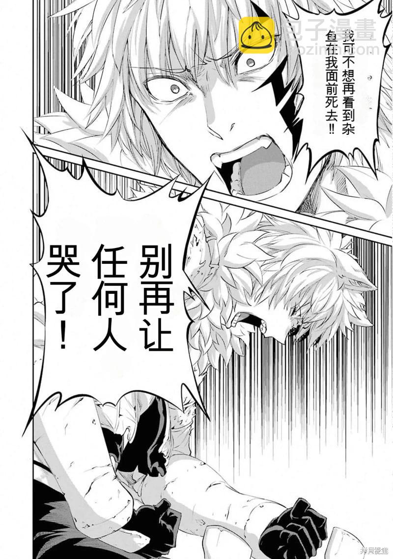 第77话机翻15