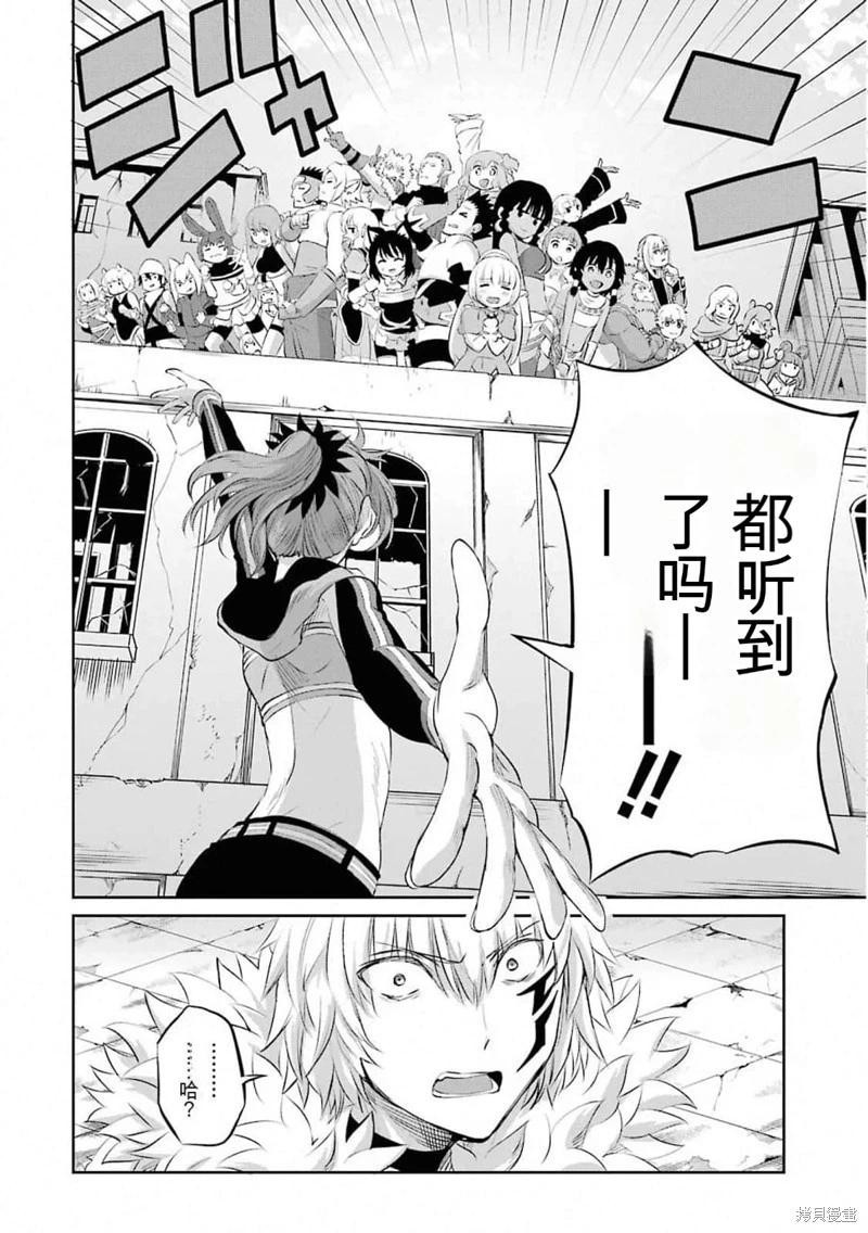 第77话机翻17