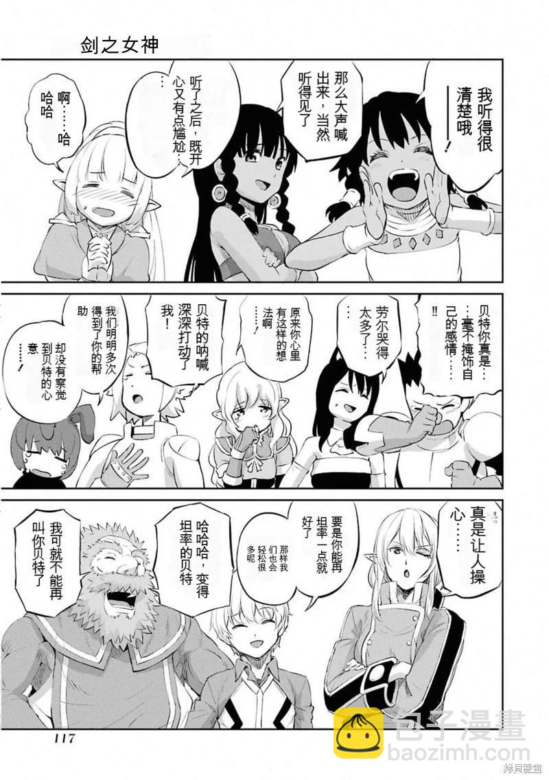 第77话机翻18