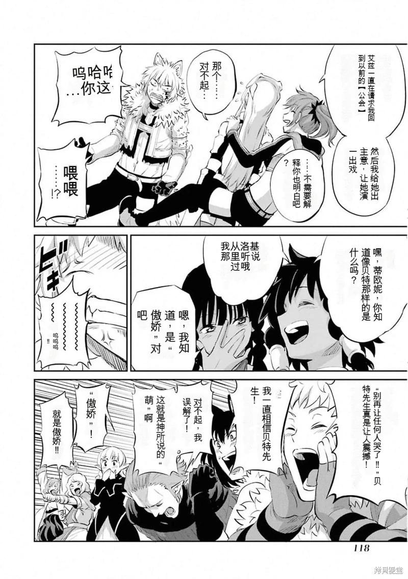 第77话机翻19