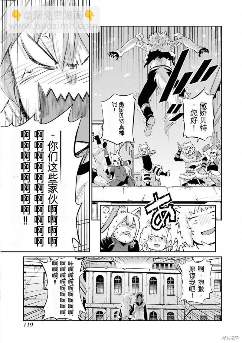 第77话机翻20