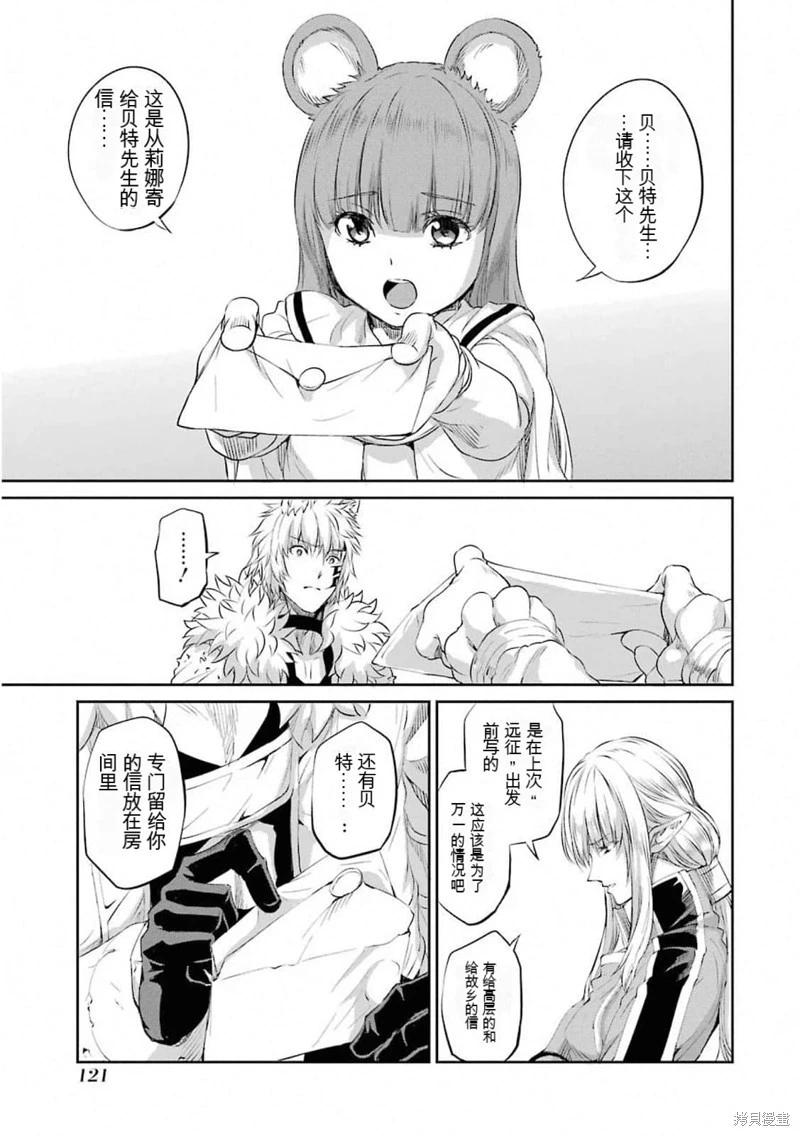 第77话机翻22