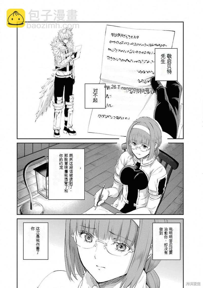第77话机翻23