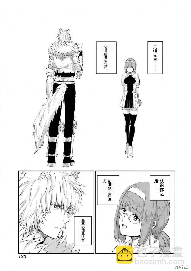第77话机翻24
